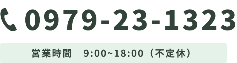 0979-23-1323